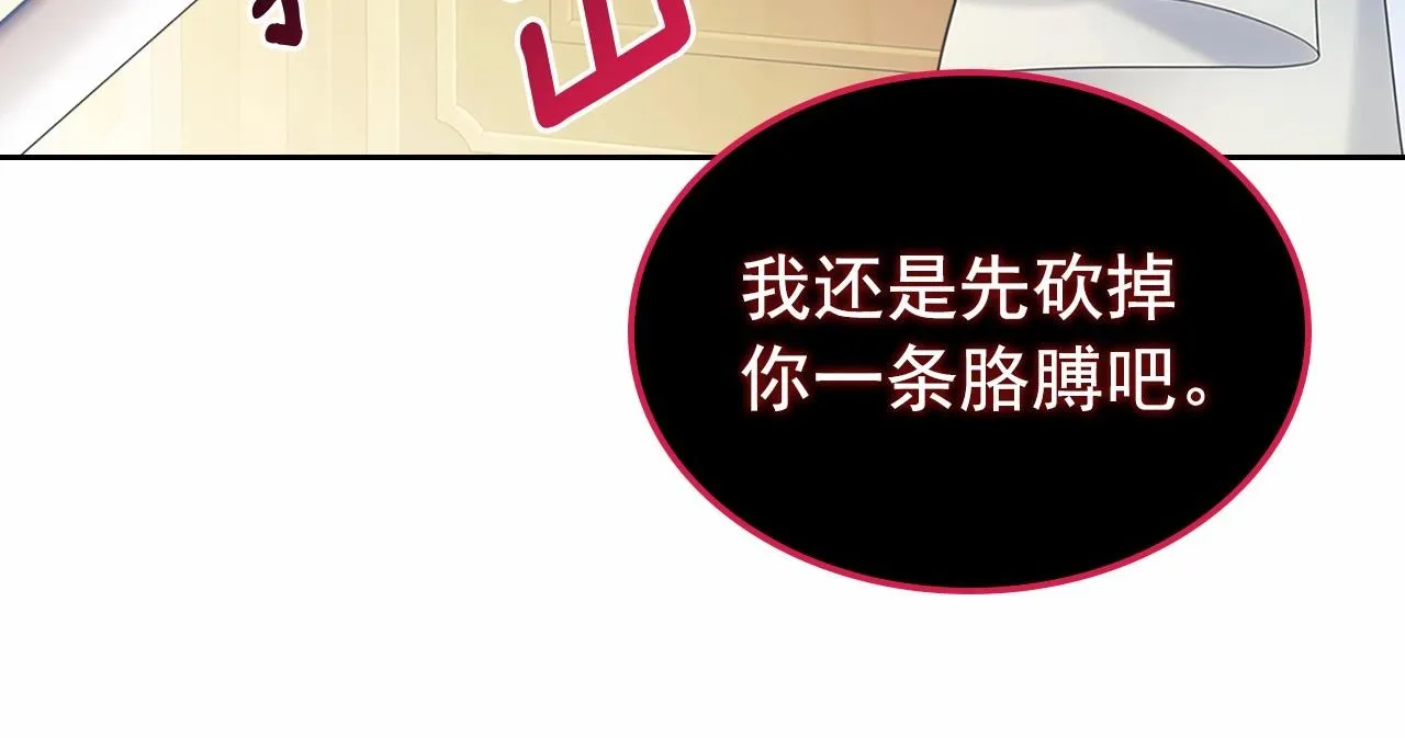 第96话 没有选择的余地 第132页