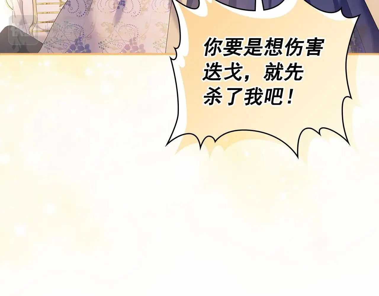 第96话 没有选择的余地 第135页
