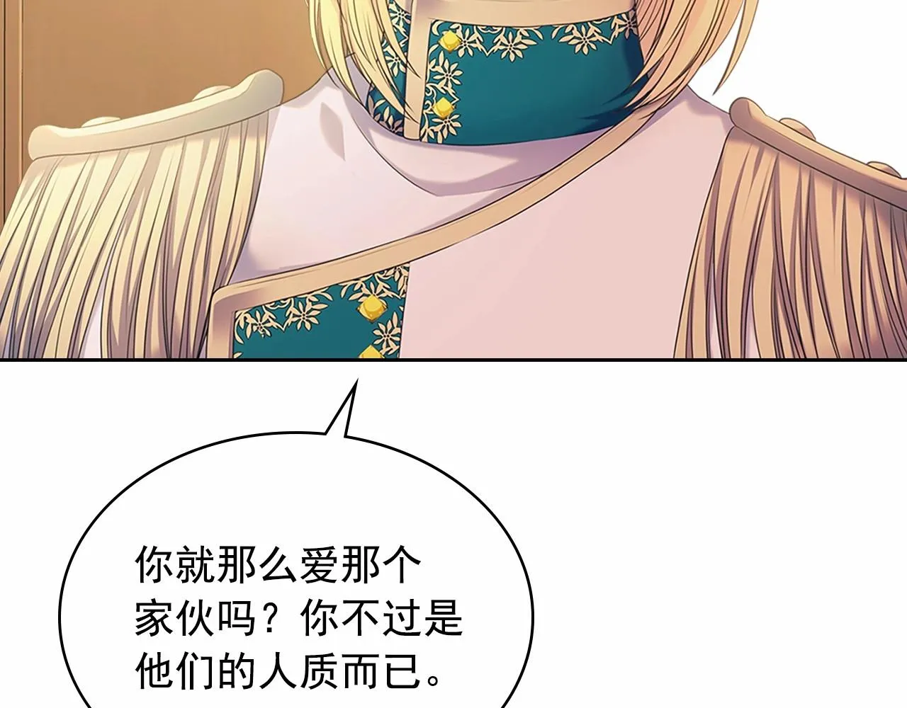 第96话 没有选择的余地 第140页