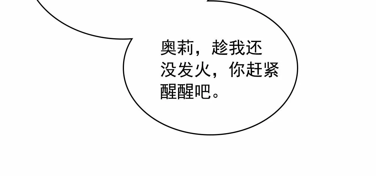 第96话 没有选择的余地 第141页