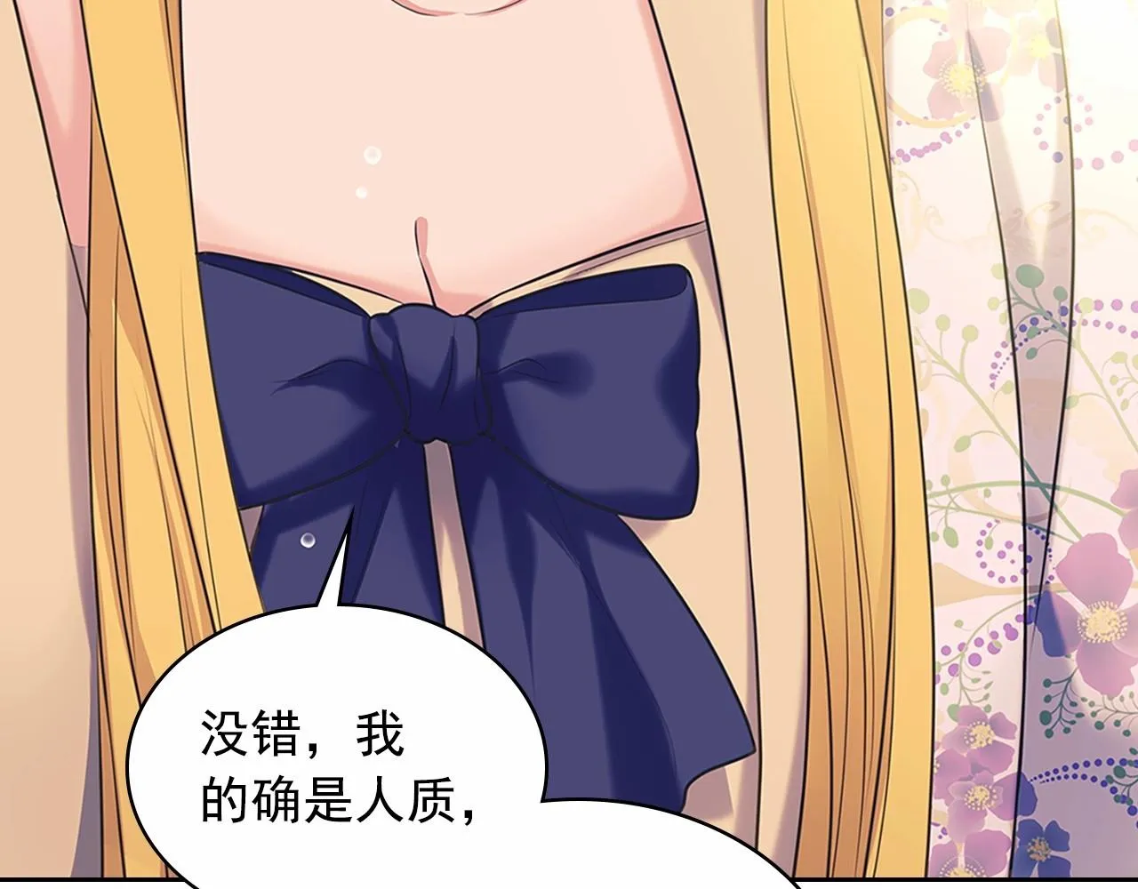 第96话 没有选择的余地 第143页