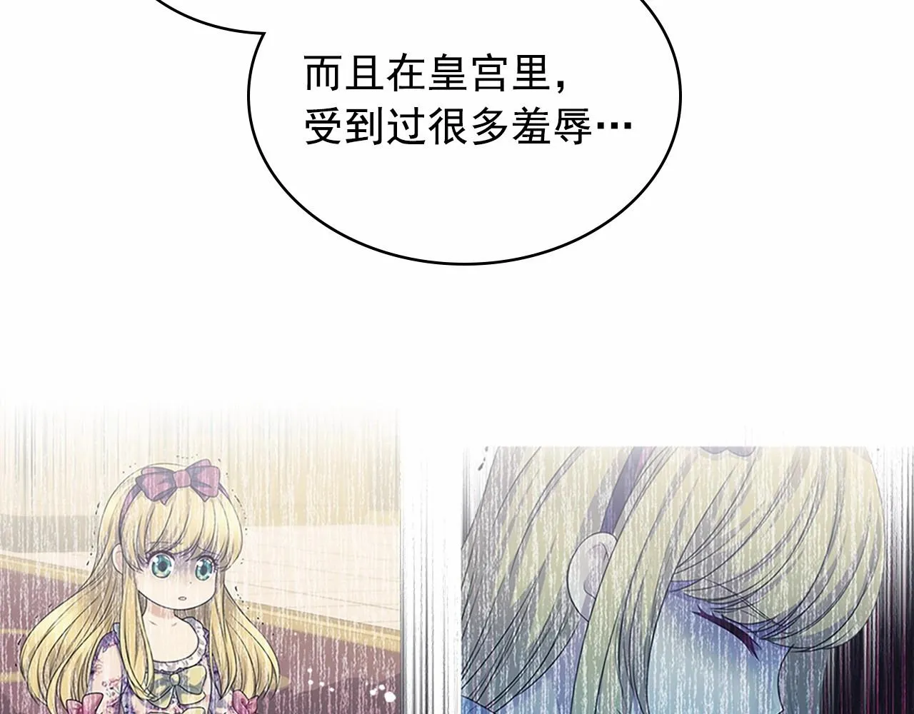 第96话 没有选择的余地 第144页