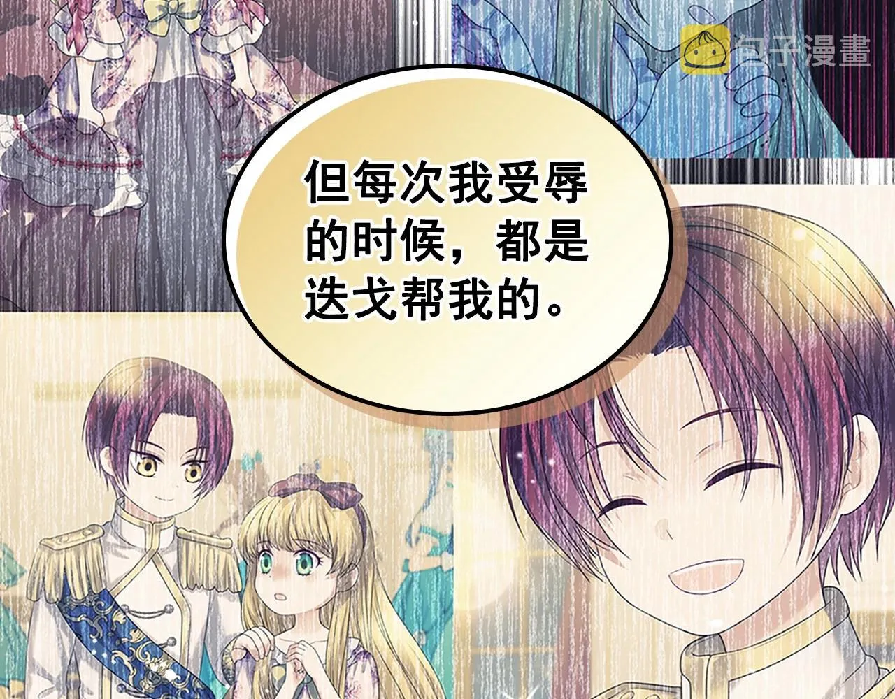 第96话 没有选择的余地 第145页