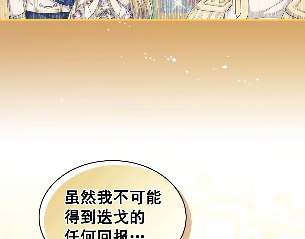 第96话 没有选择的余地 第146页