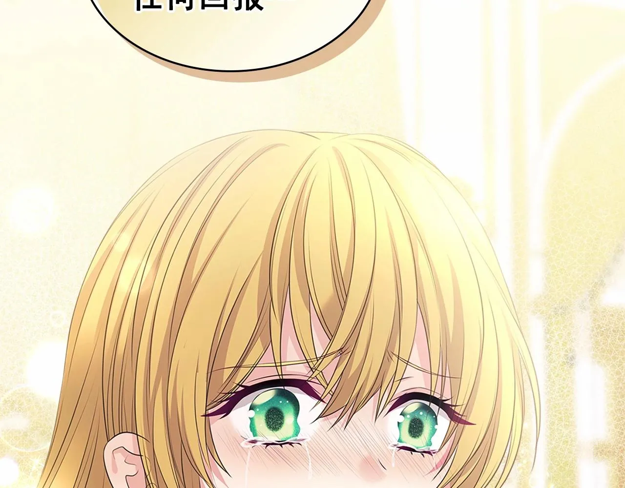 第96话 没有选择的余地 第147页