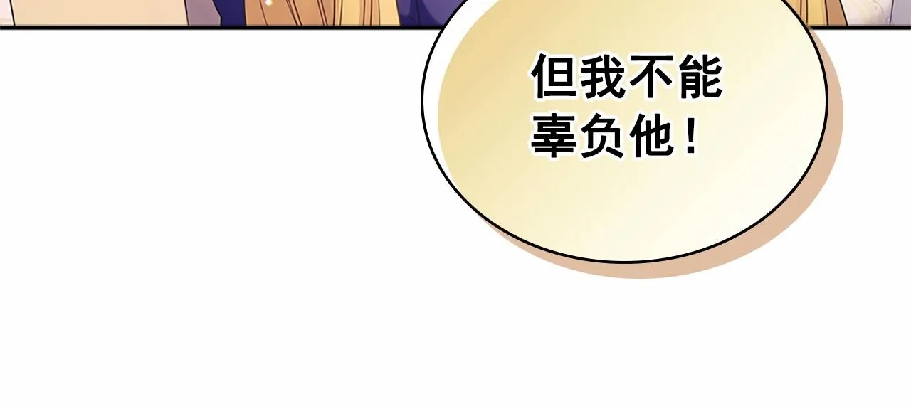 第96话 没有选择的余地 第149页