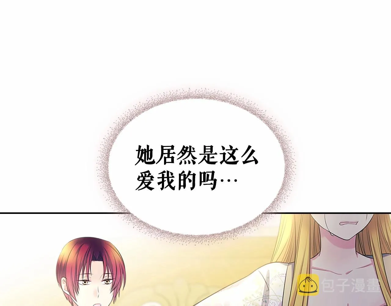 第96话 没有选择的余地 第150页