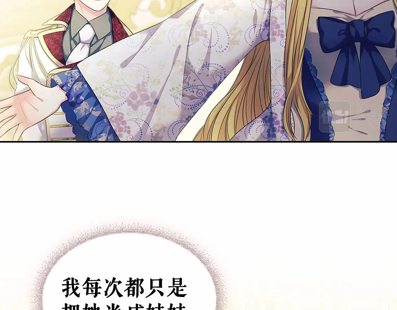 第96话 没有选择的余地 第151页