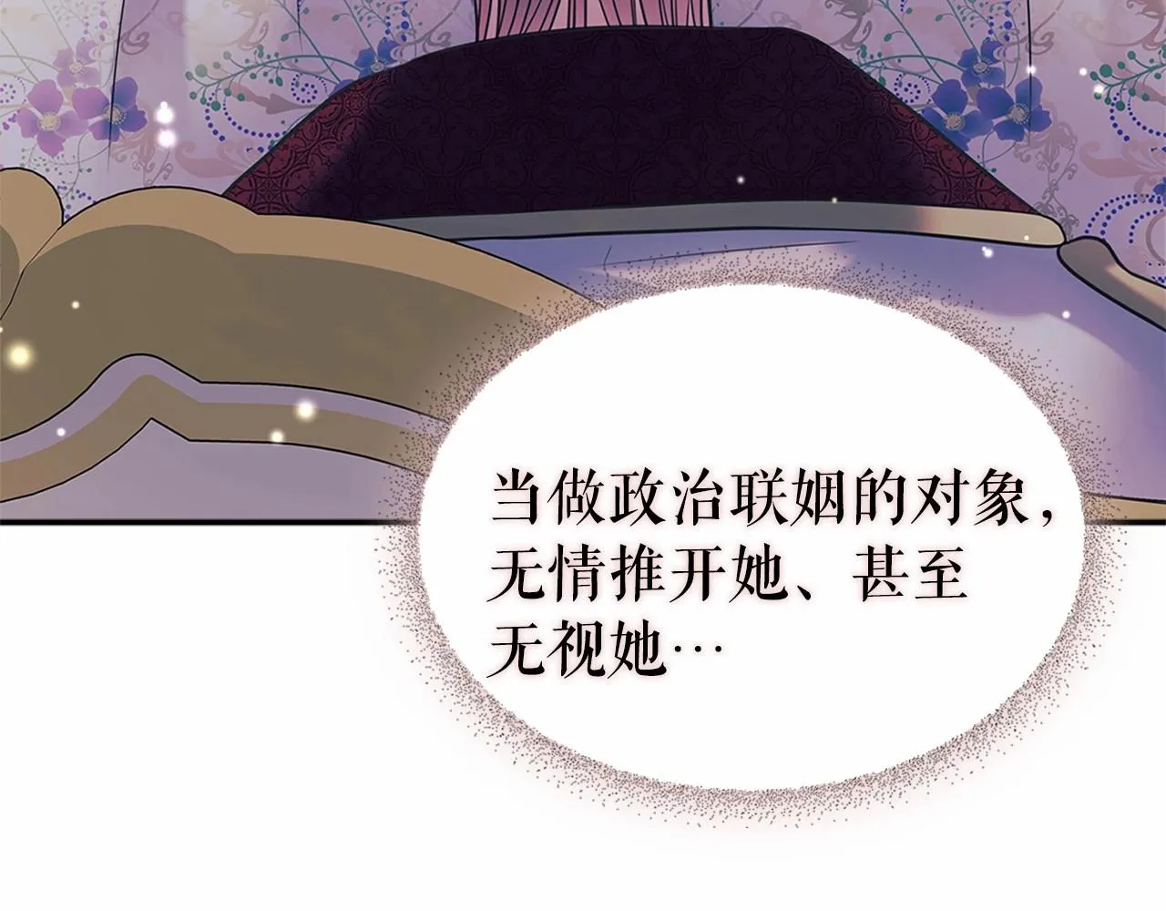 第96话 没有选择的余地 第154页