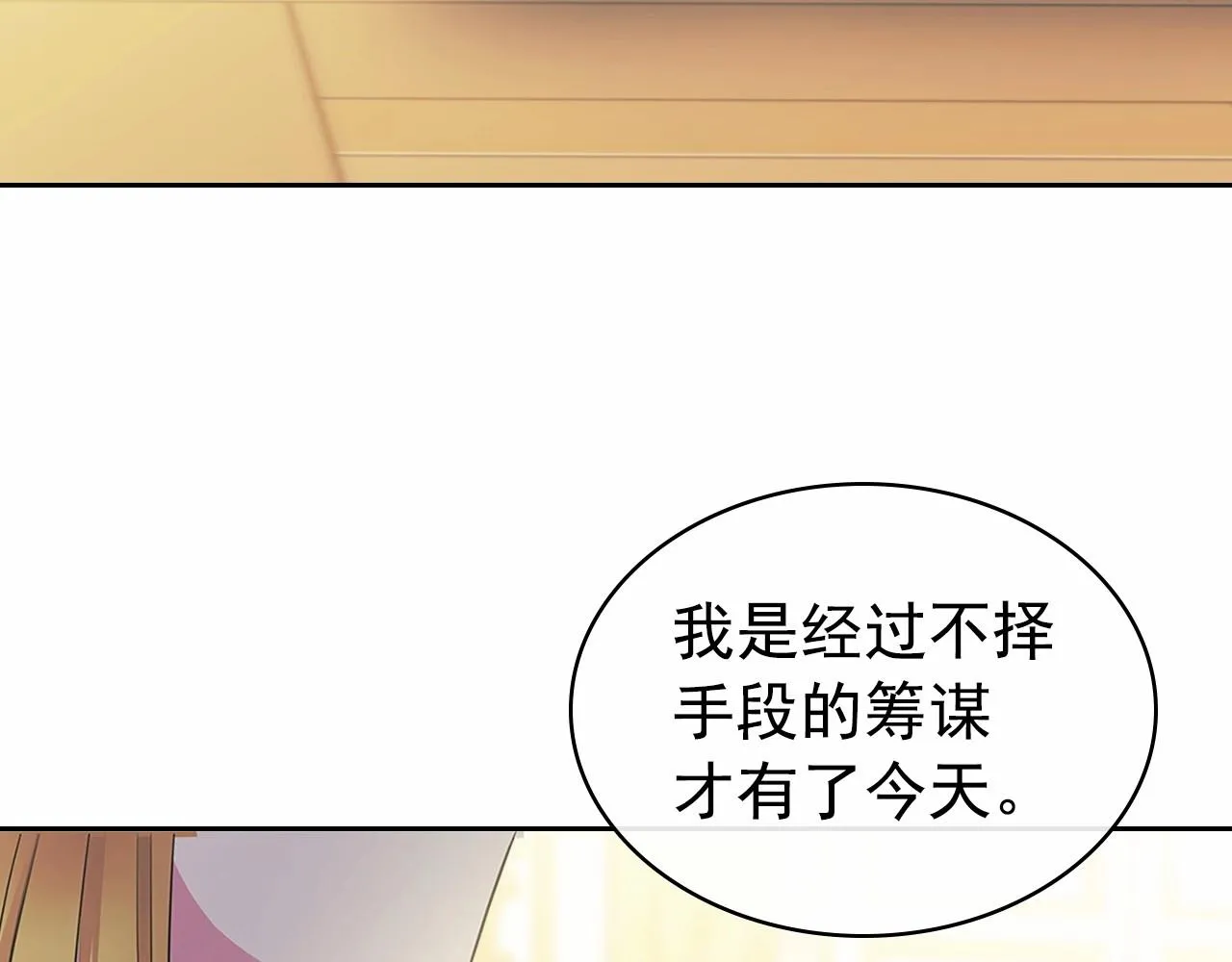 第96话 没有选择的余地 第156页