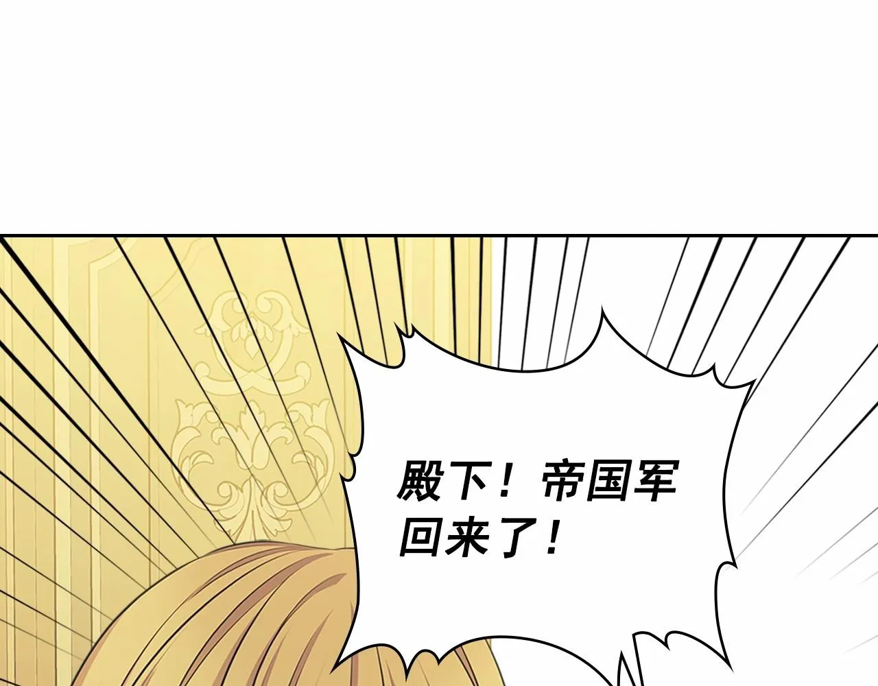 第96话 没有选择的余地 第161页
