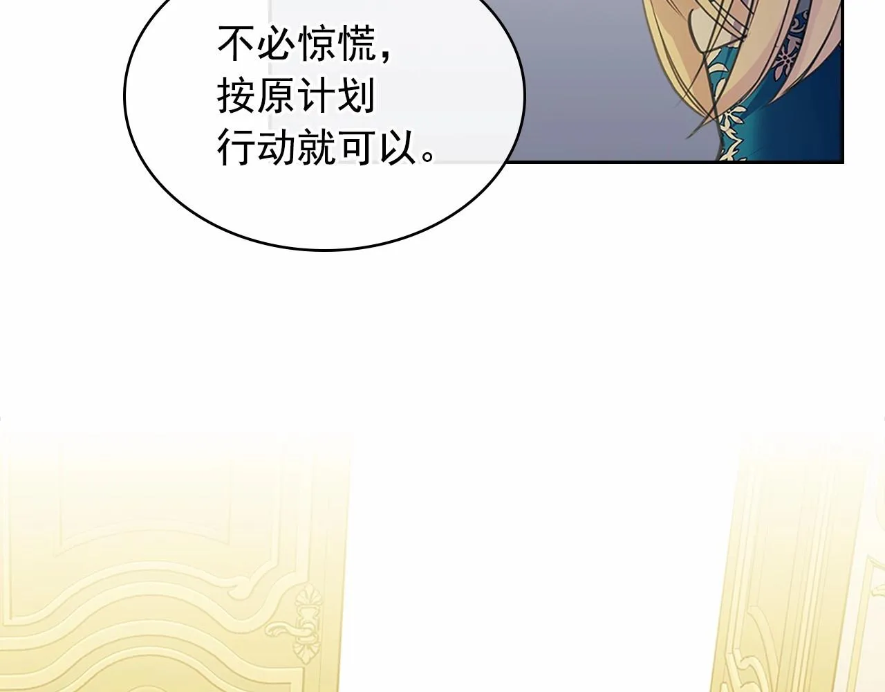 第96话 没有选择的余地 第165页