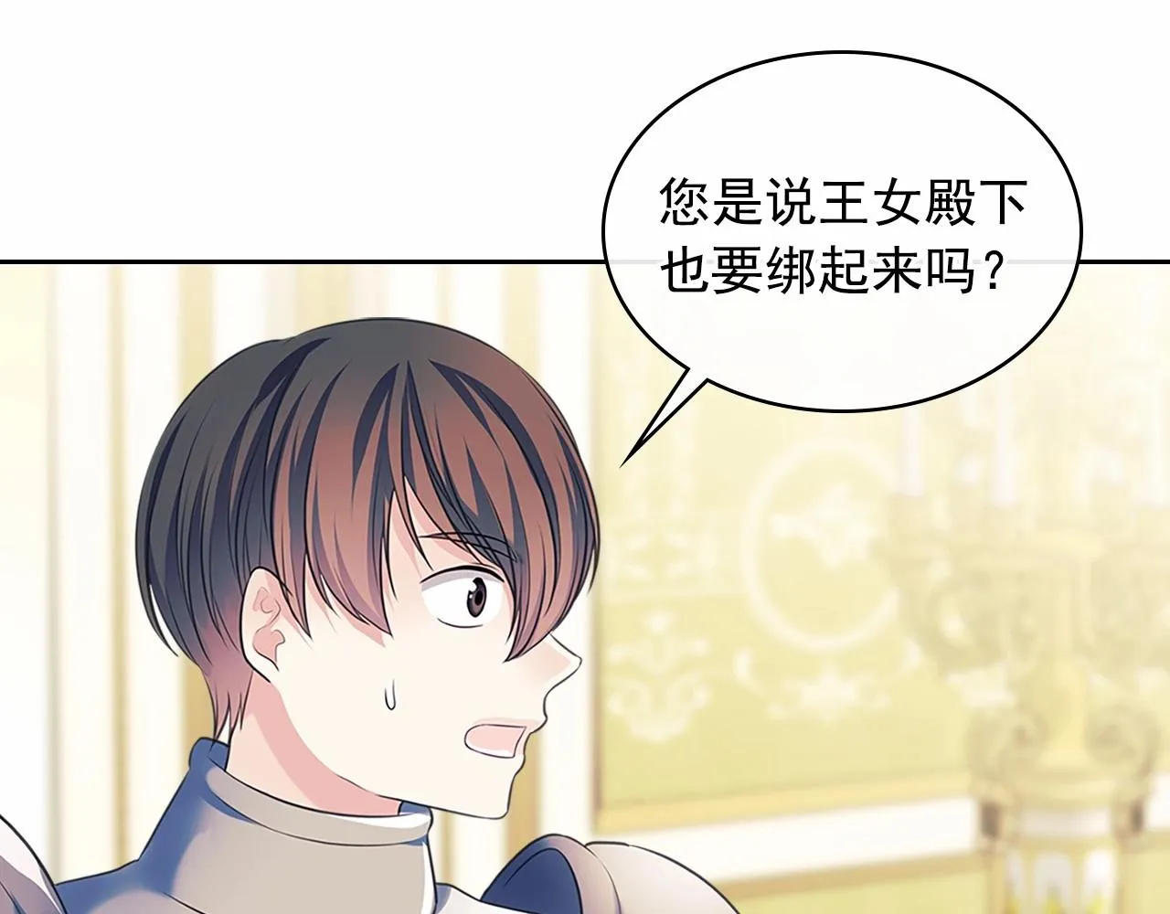 第96话 没有选择的余地 第168页