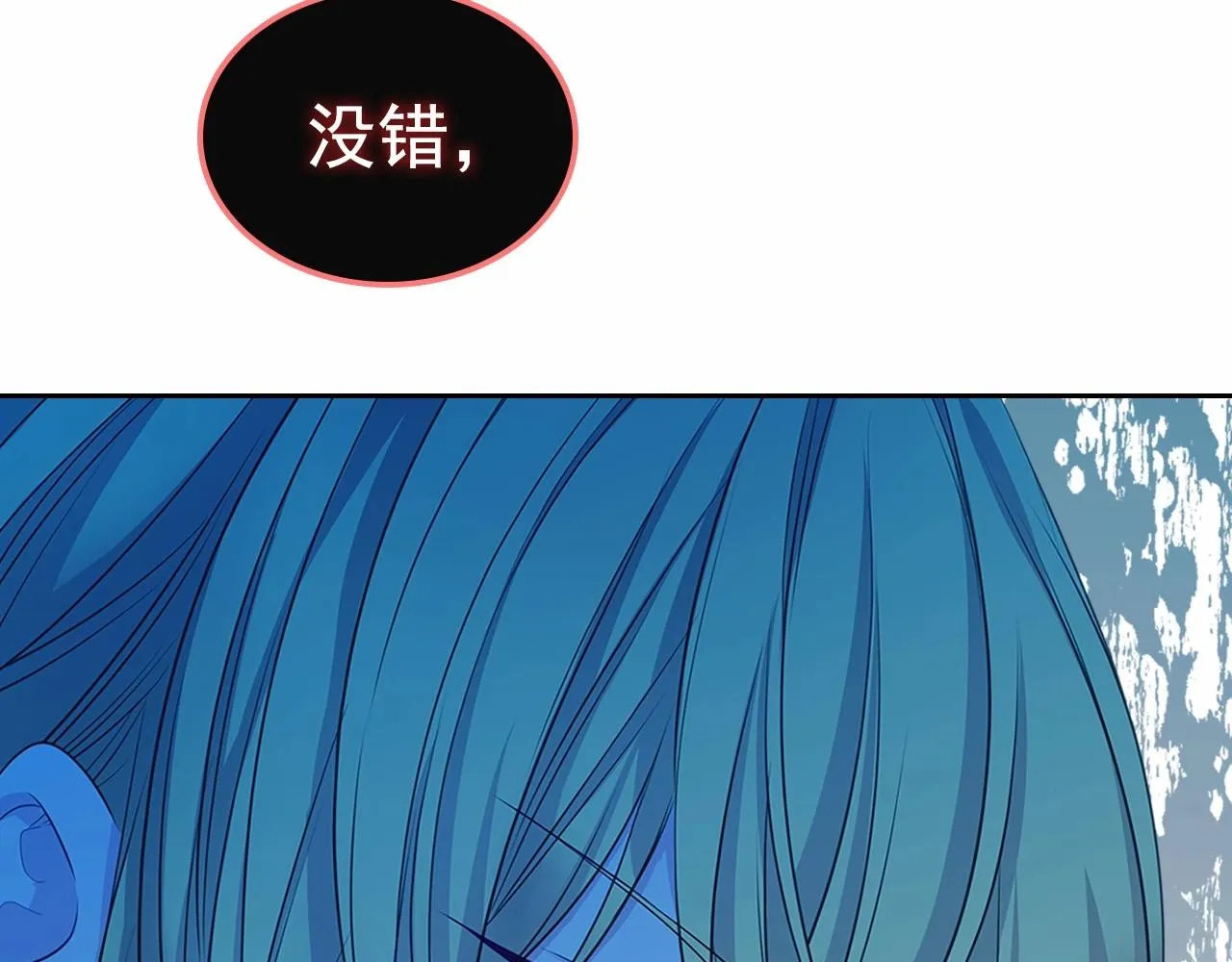 第96话 没有选择的余地 第172页