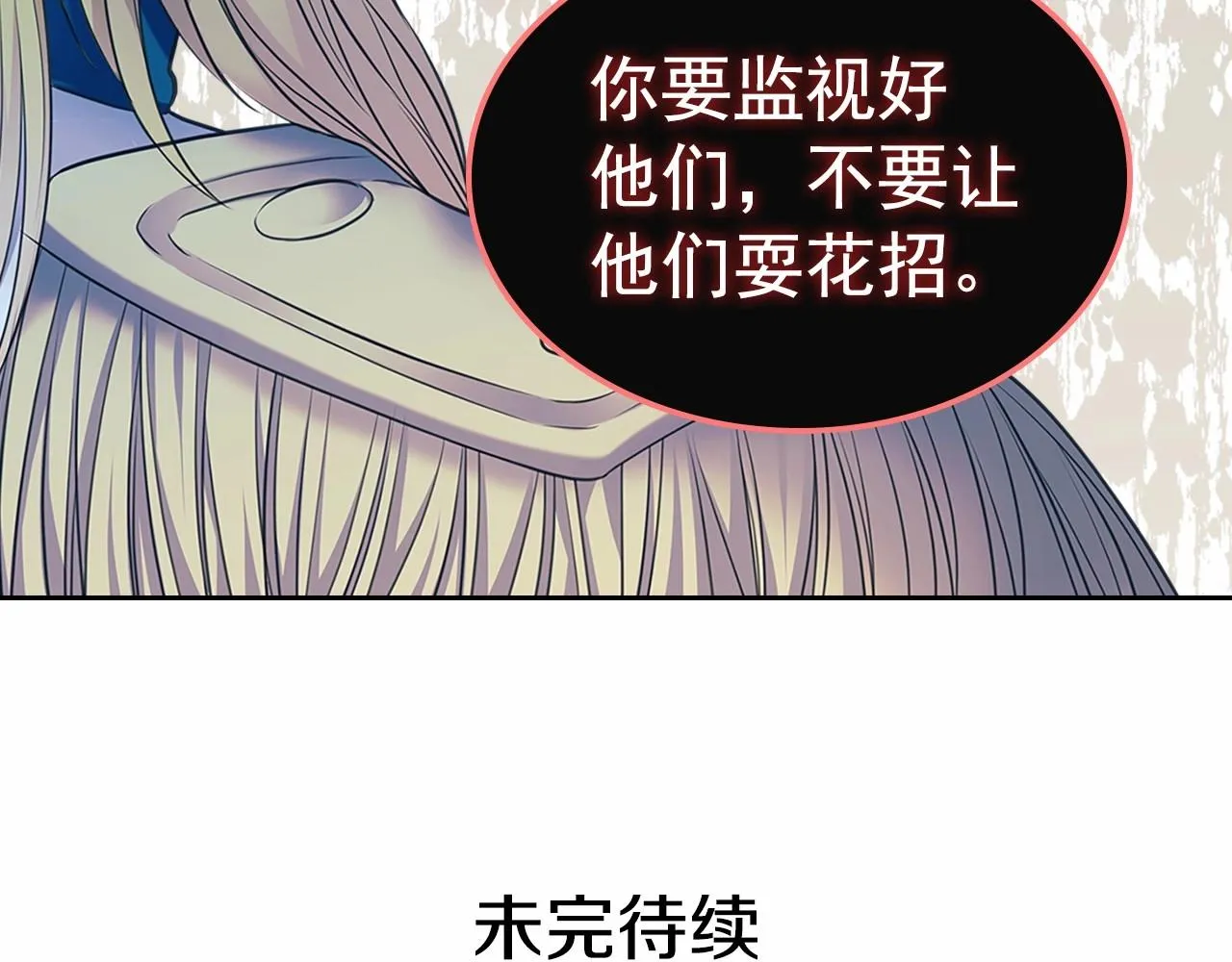 第96话 没有选择的余地 第174页
