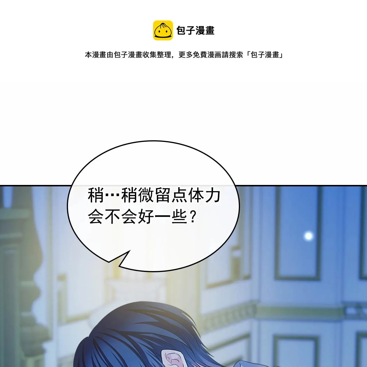 第95话 造反灭国 第1页