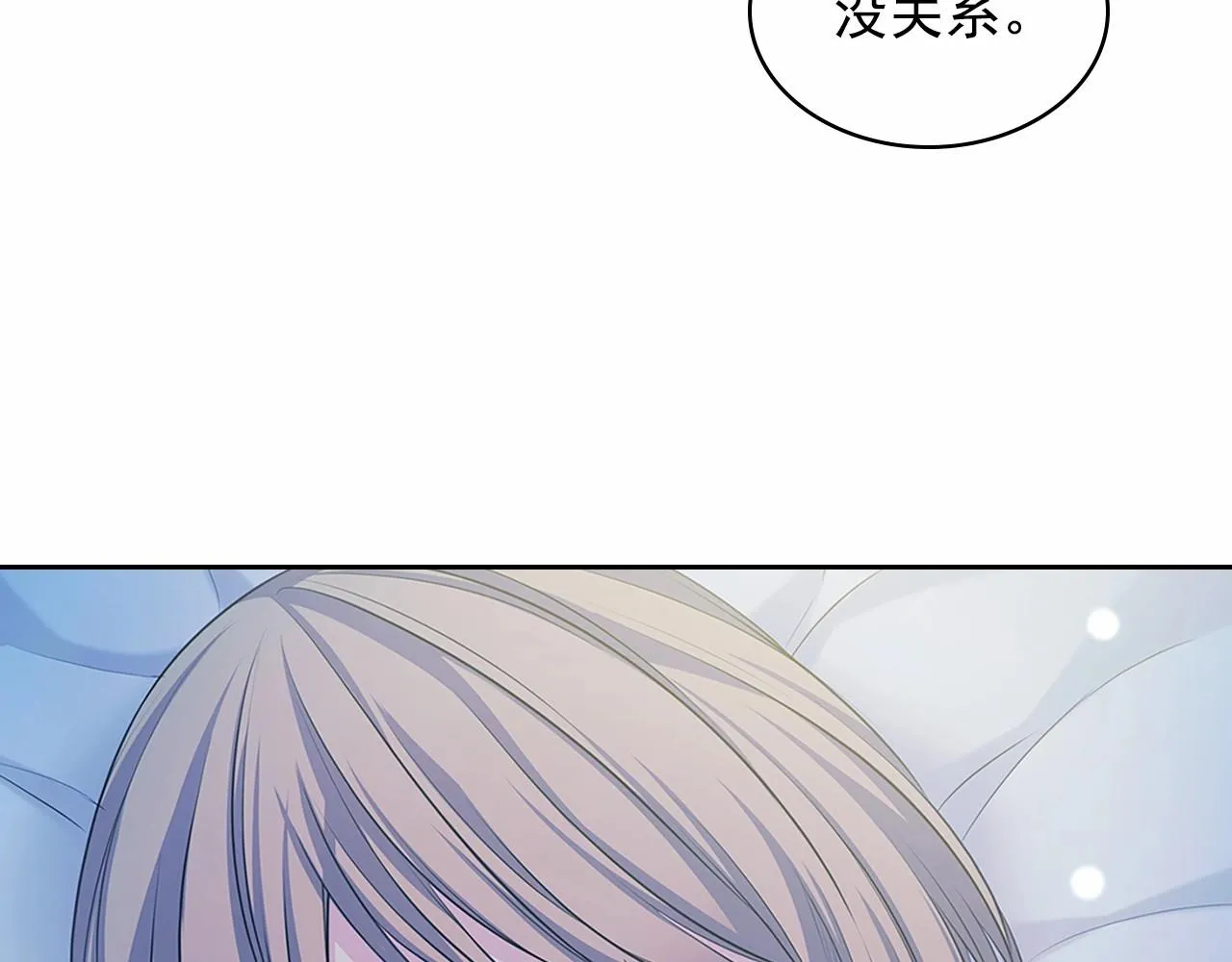 第95话 造反灭国 第3页