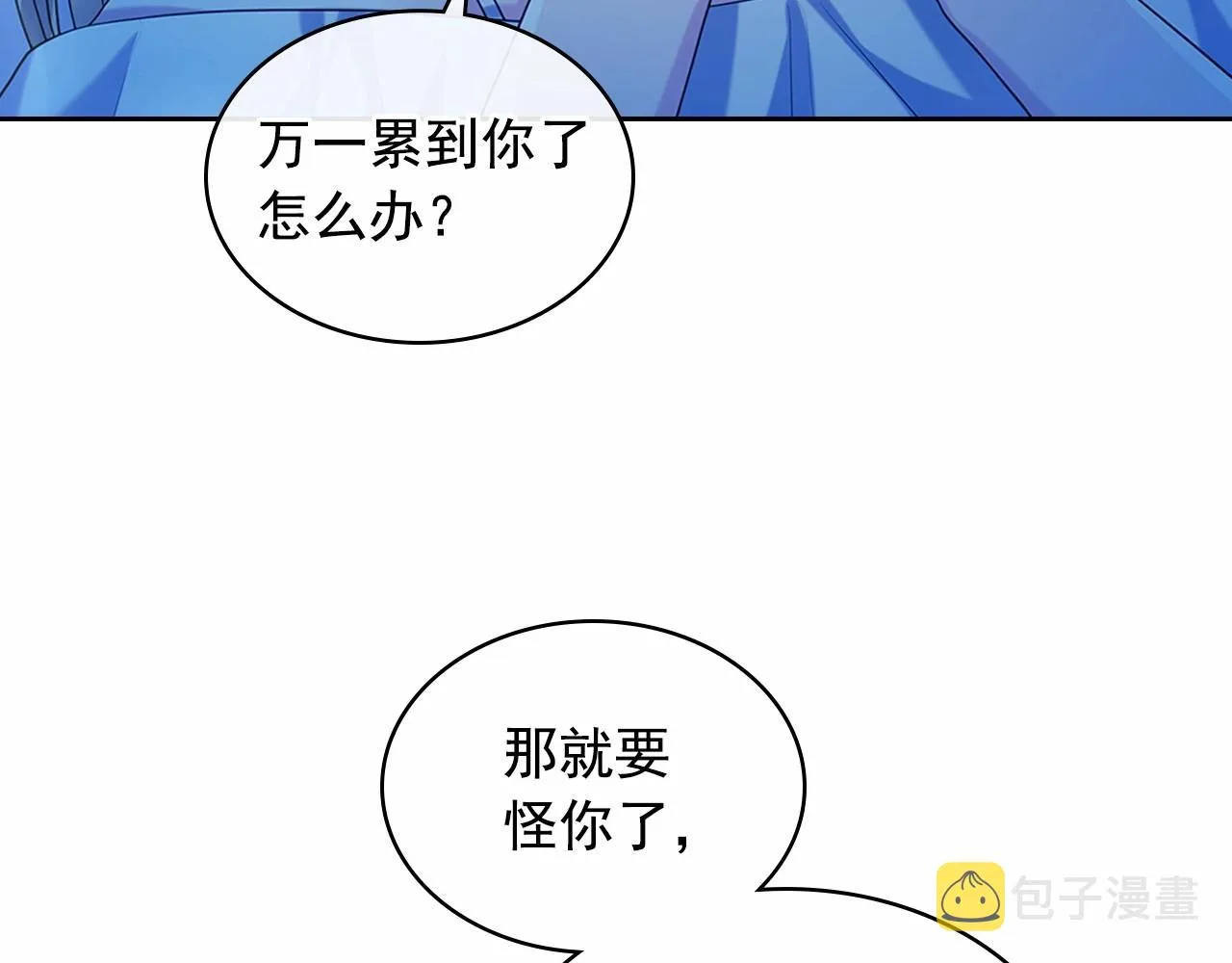 第95话 造反灭国 第5页