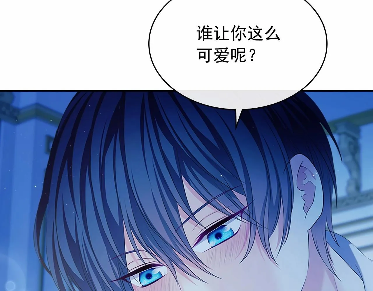 第95话 造反灭国 第6页