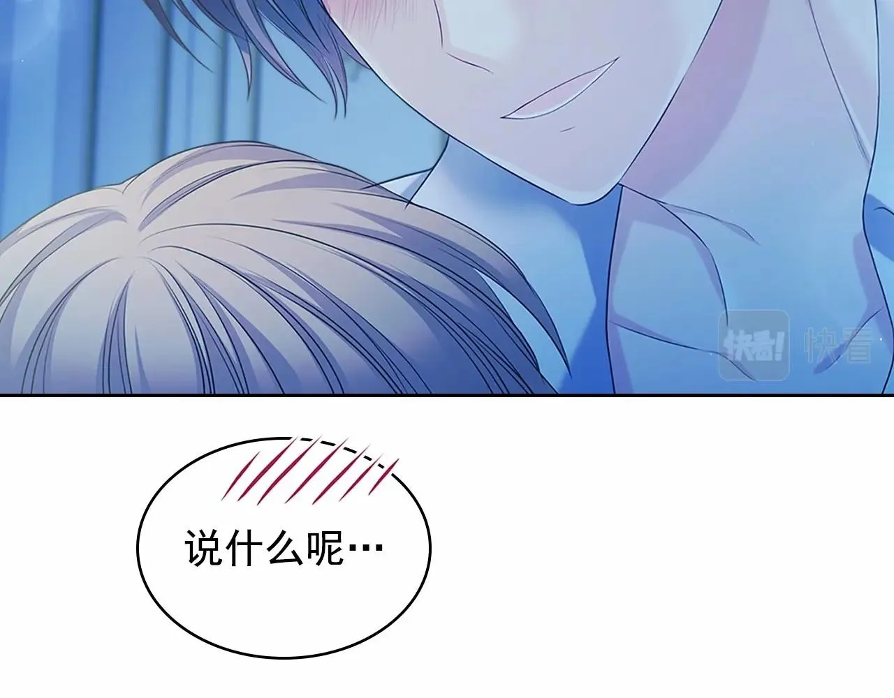 第95话 造反灭国 第7页