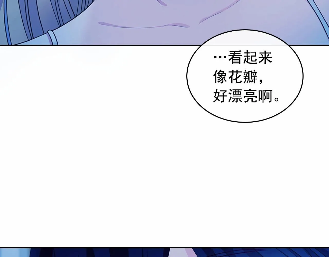 第95话 造反灭国 第15页