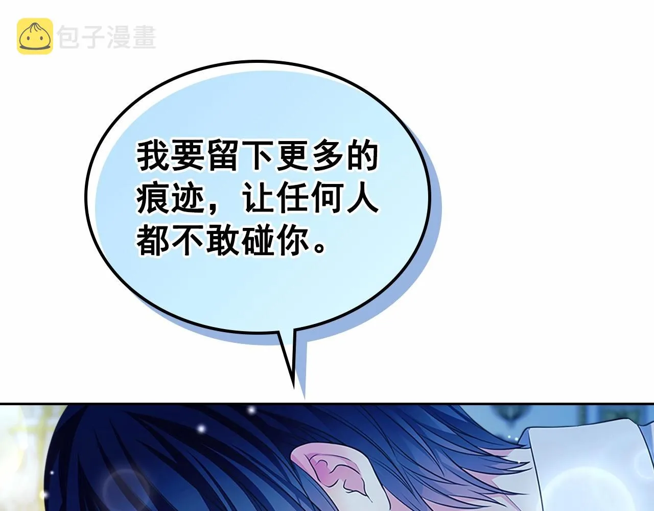 第95话 造反灭国 第17页
