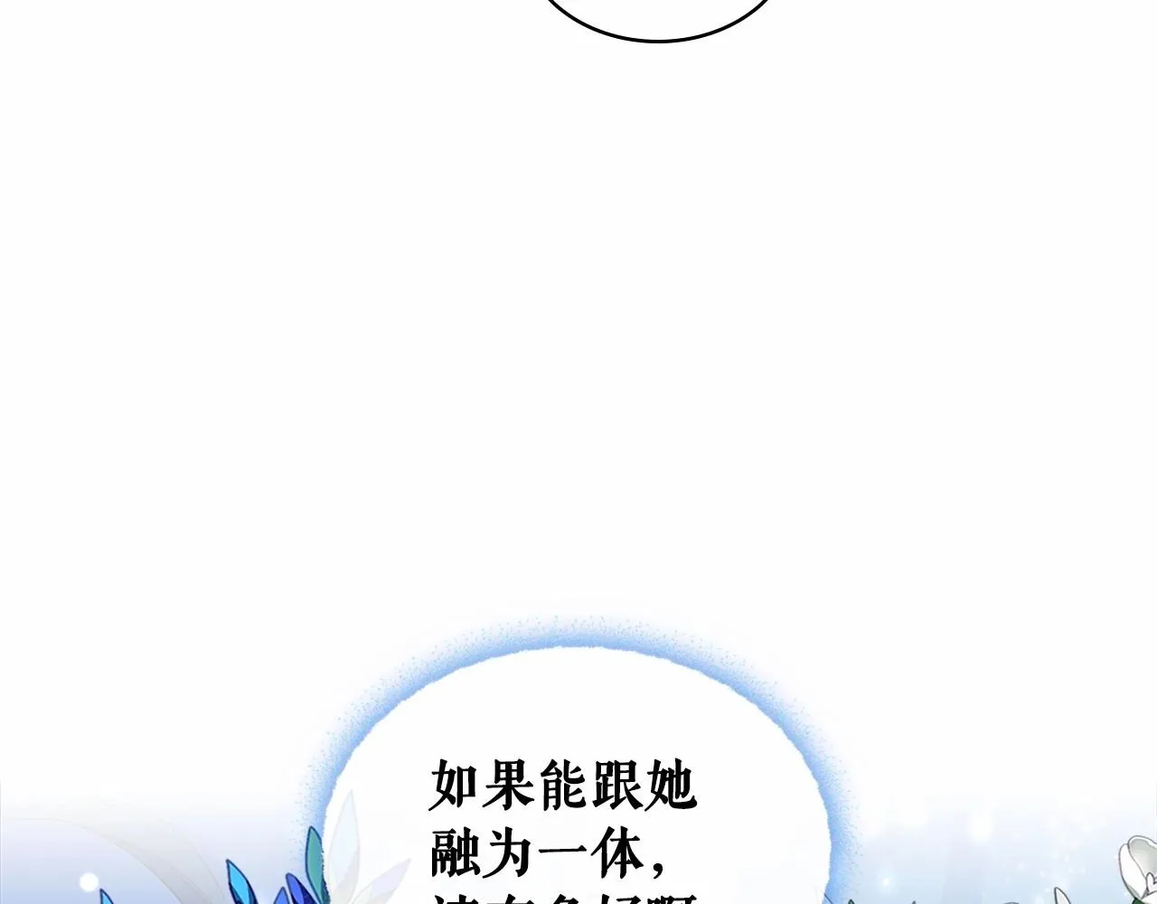 第95话 造反灭国 第19页