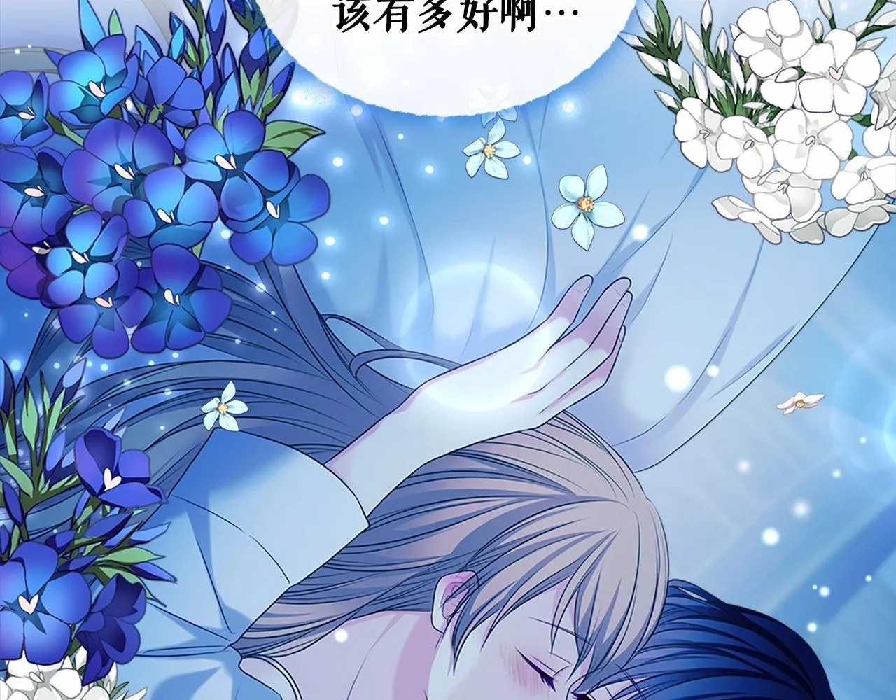 第95话 造反灭国 第20页