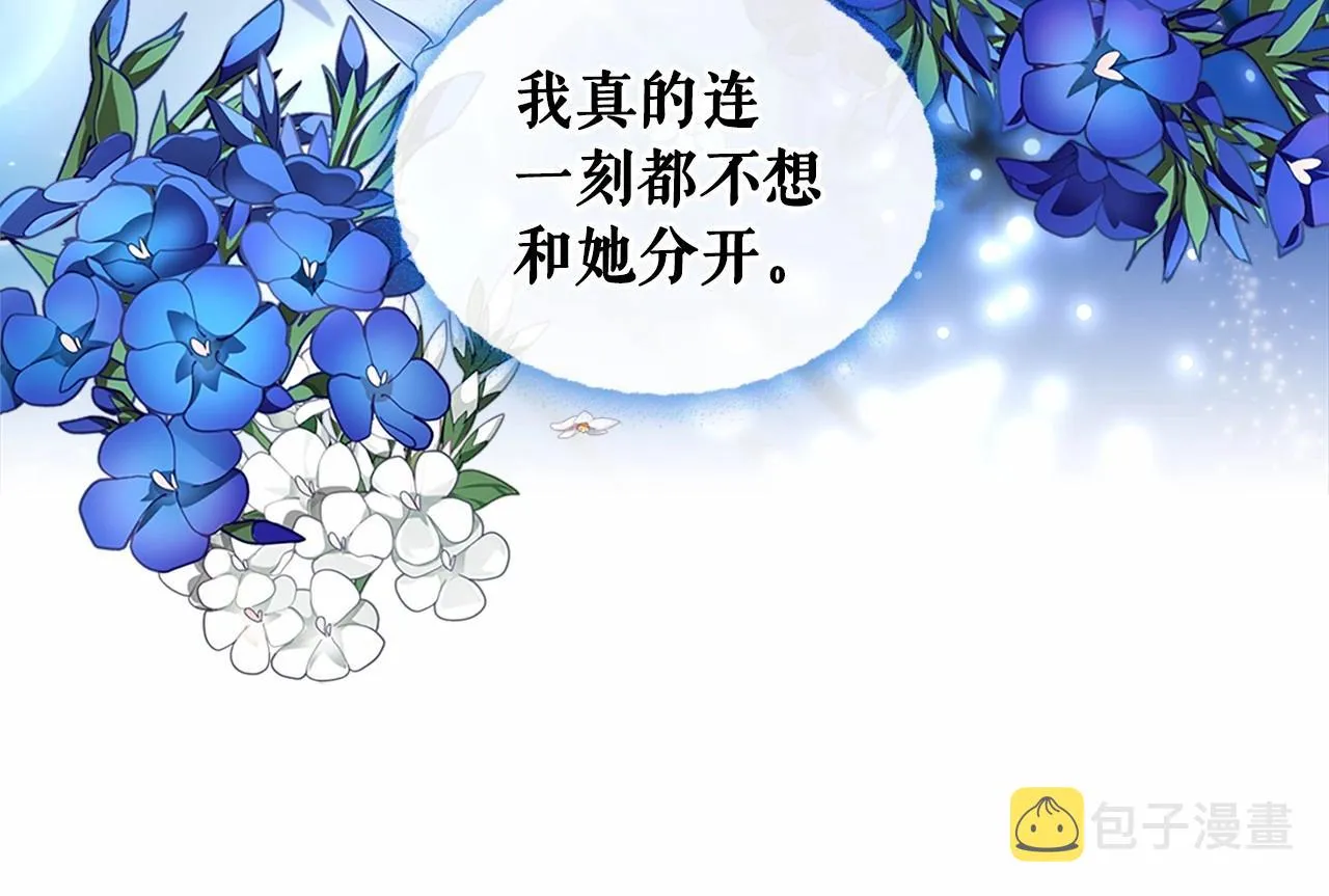 第95话 造反灭国 第22页