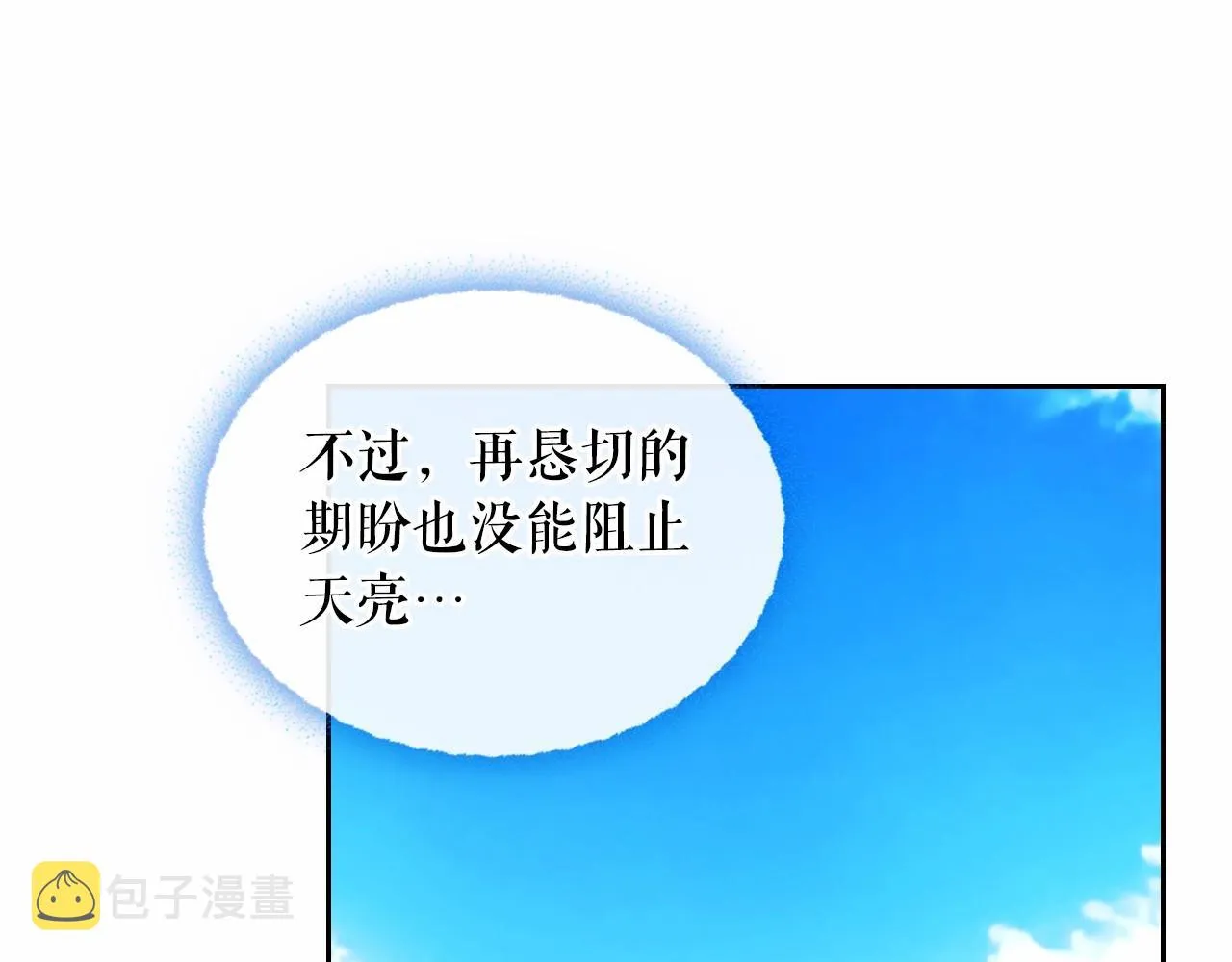 第95话 造反灭国 第27页