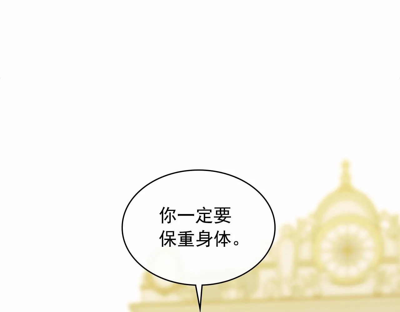 第95话 造反灭国 第32页