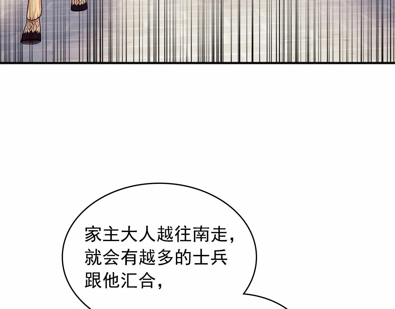 第95话 造反灭国 第38页