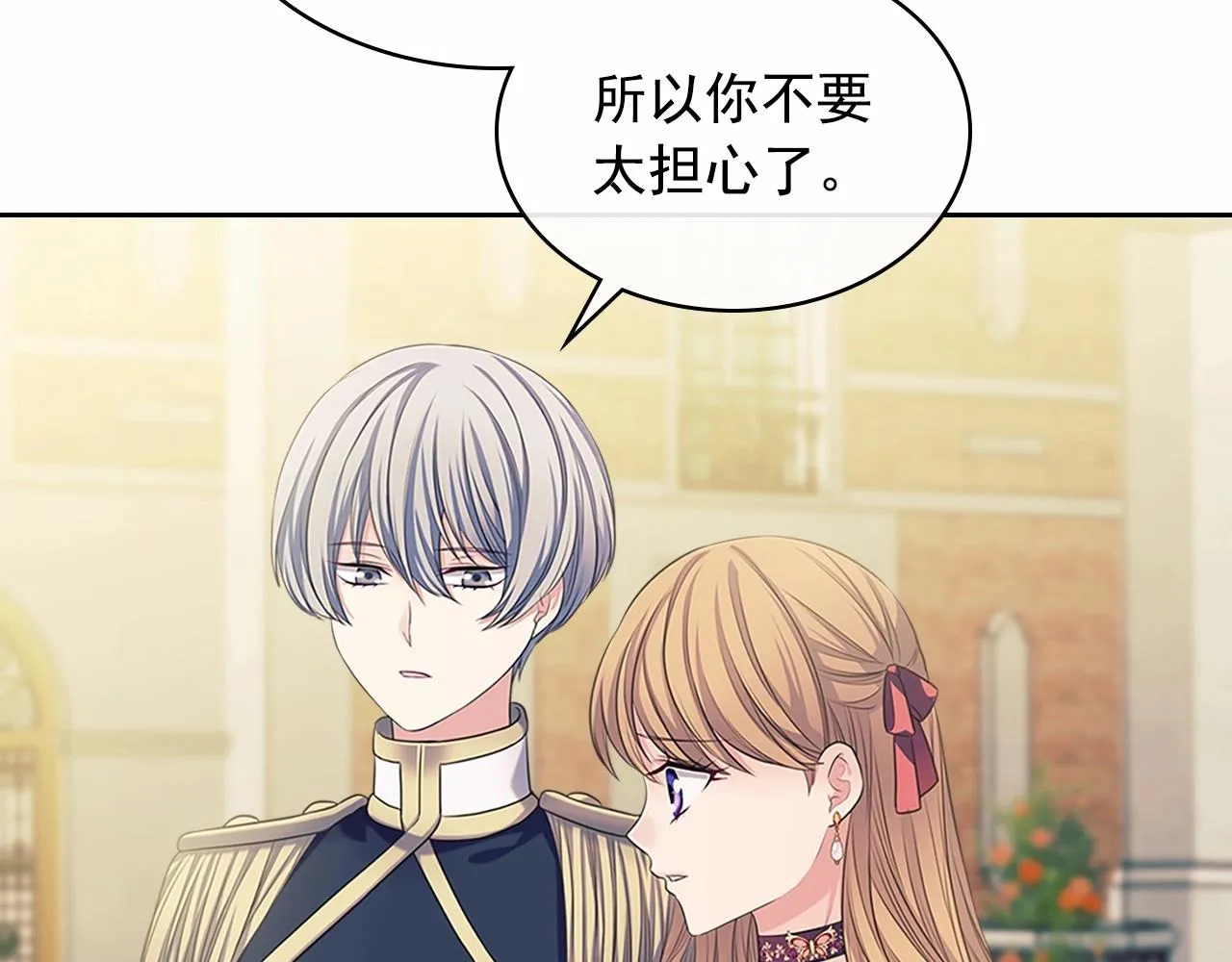 第95话 造反灭国 第39页