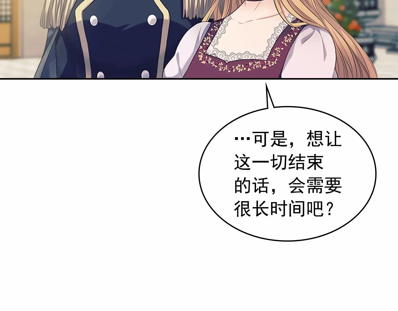 第95话 造反灭国 第40页