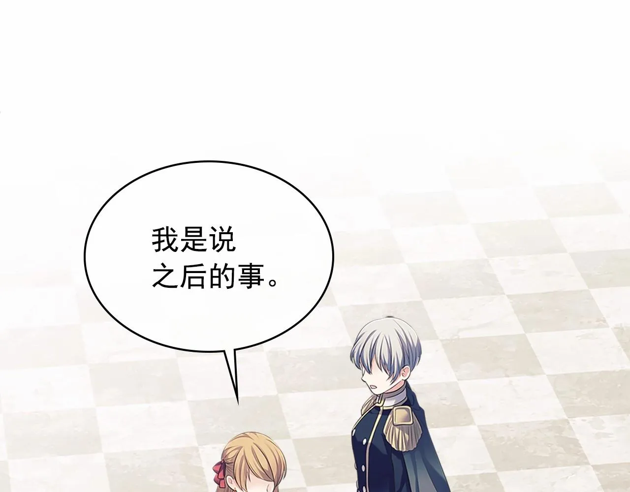 第95话 造反灭国 第43页