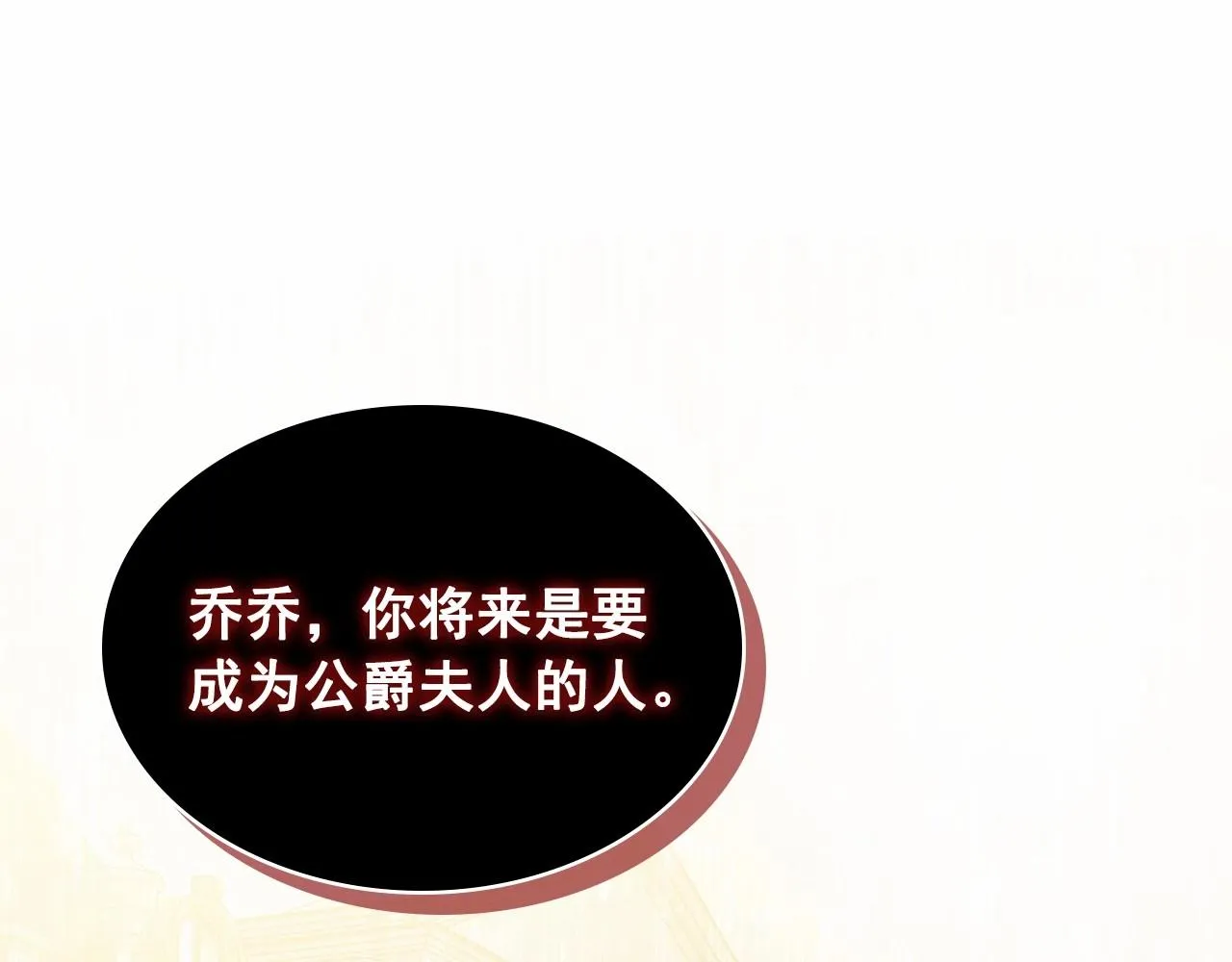 第95话 造反灭国 第49页