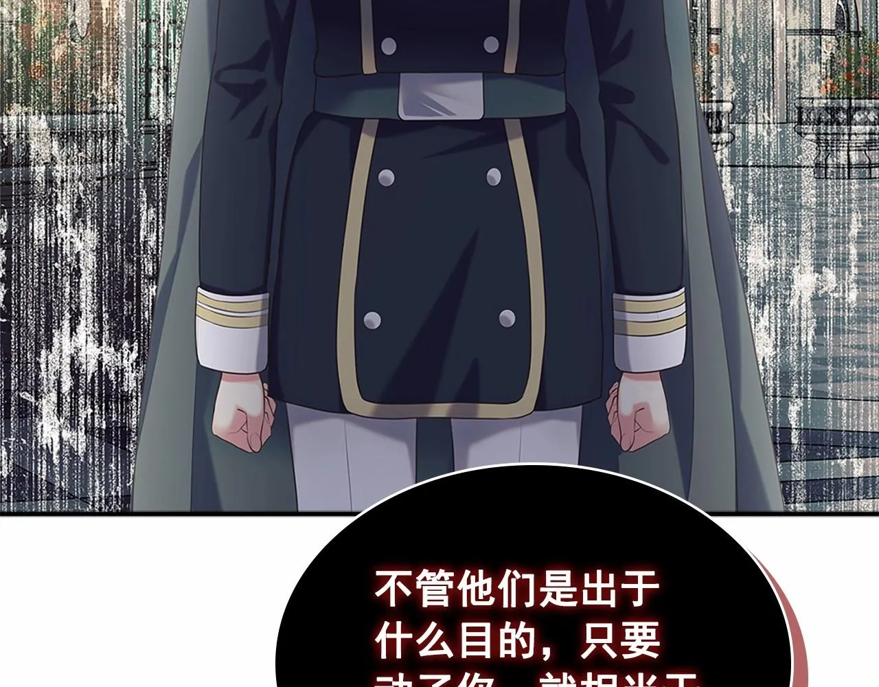 第95话 造反灭国 第51页