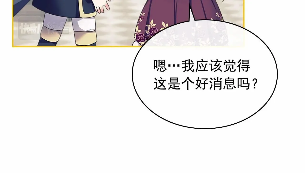 第95话 造反灭国 第54页