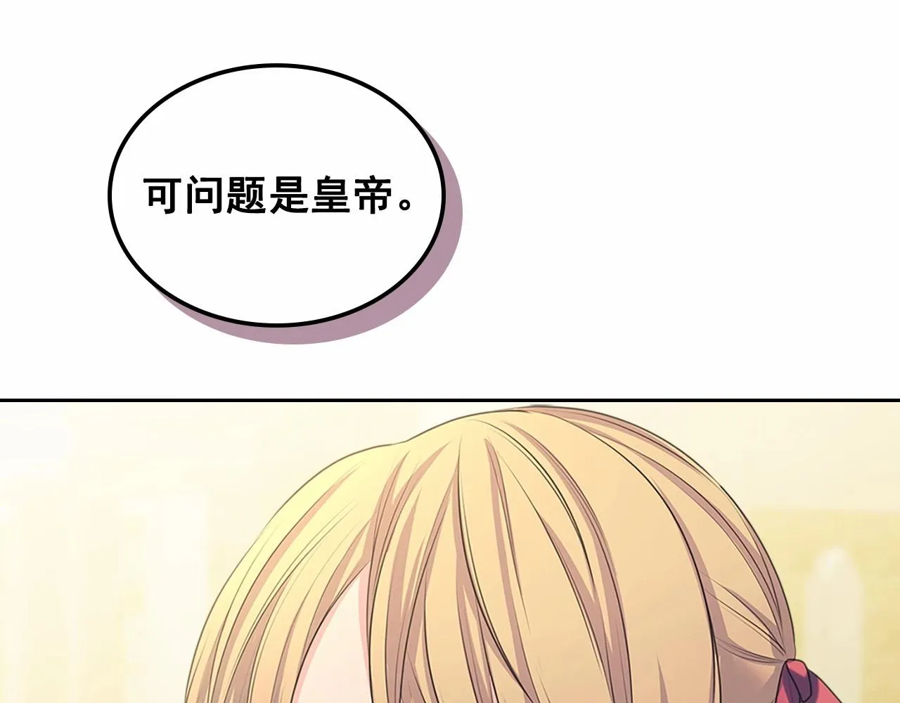 第95话 造反灭国 第55页