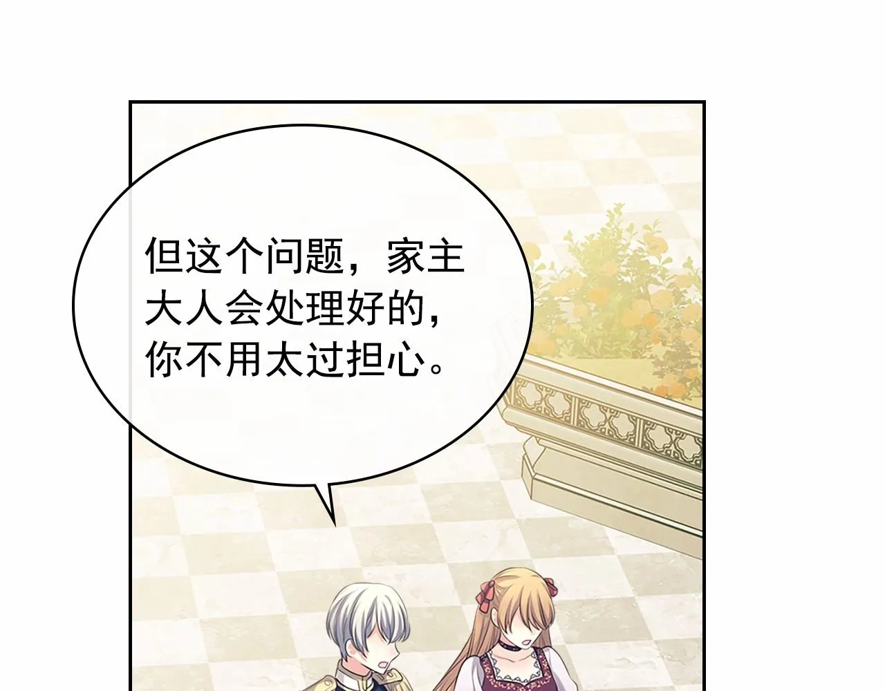 第95话 造反灭国 第58页