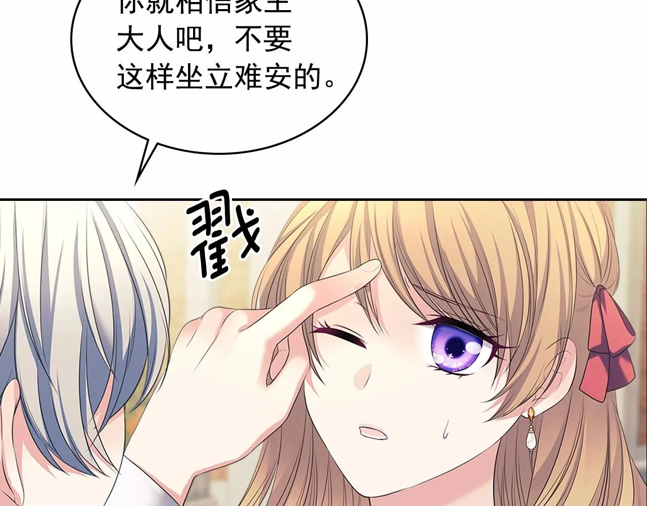 第95话 造反灭国 第61页