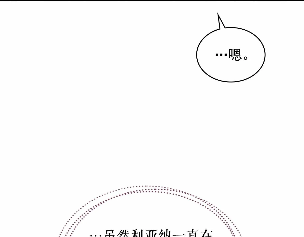 第95话 造反灭国 第62页