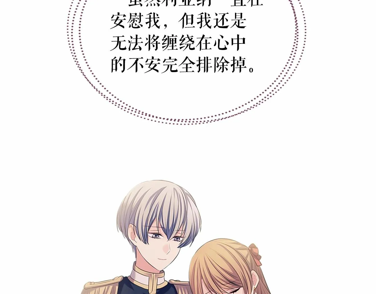 第95话 造反灭国 第63页