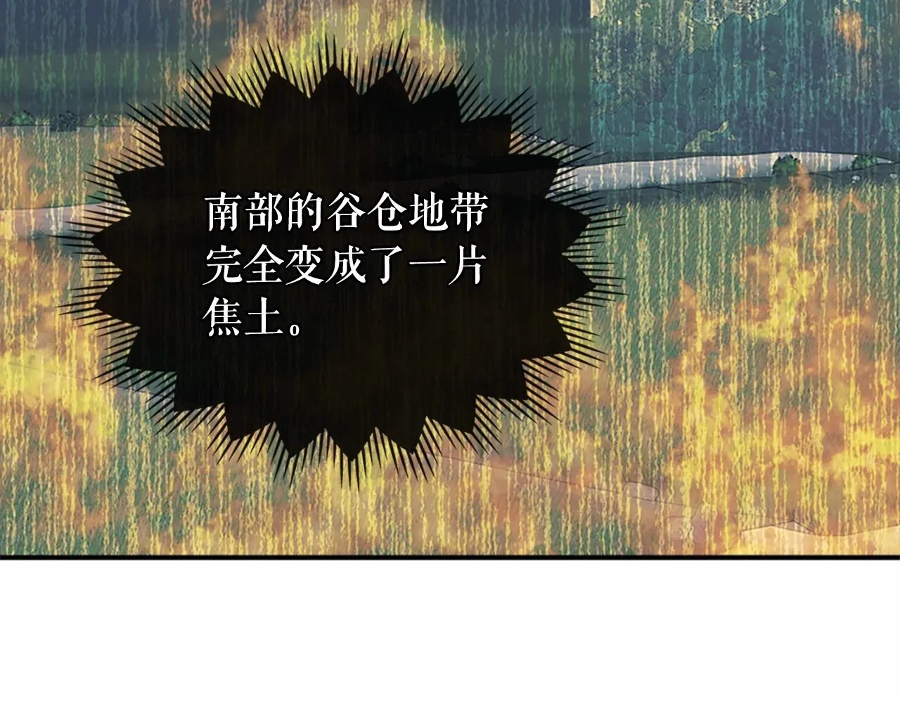 第95话 造反灭国 第71页