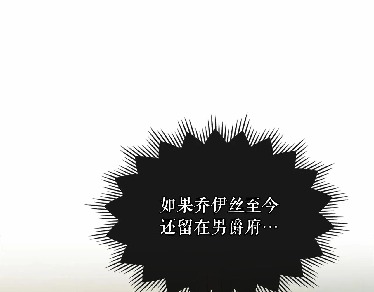 第95话 造反灭国 第72页