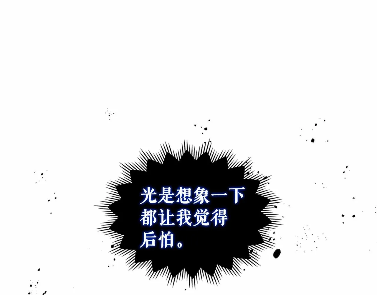 第95话 造反灭国 第75页