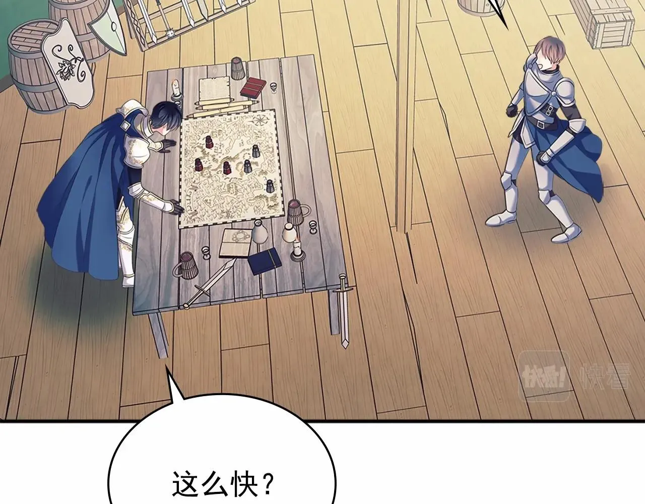 第95话 造反灭国 第78页
