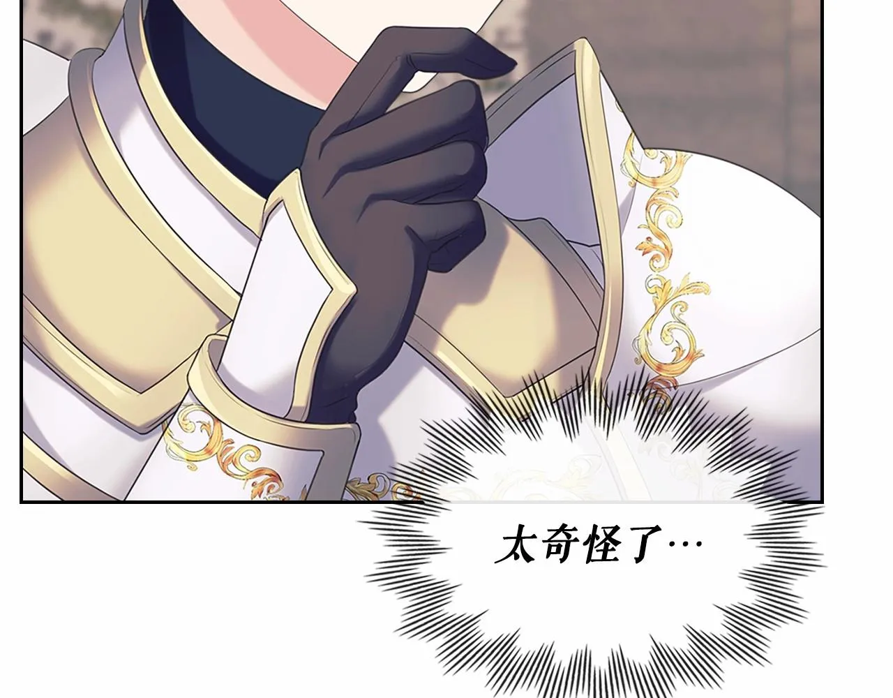 第95话 造反灭国 第81页