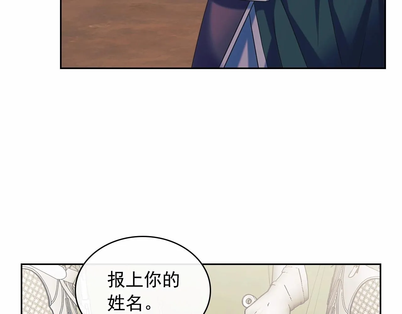 第95话 造反灭国 第88页