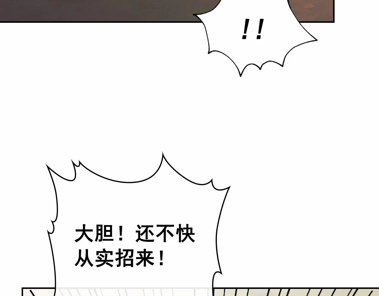 第95话 造反灭国 第92页